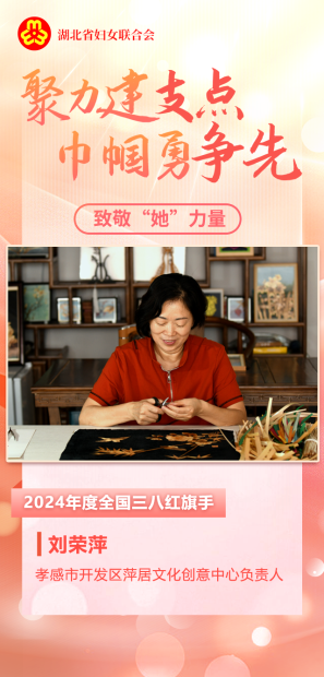 聚力建支点 巾帼勇争先丨致敬“她”力量（3）刘荣萍：以麦秆为翼，从乡野飞向艺术苍穹