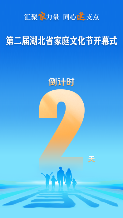 倒计时海报2