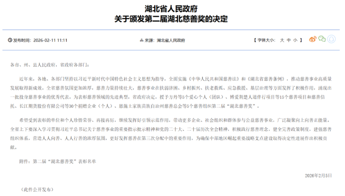 微信图片_2026-02-12_192418_816 微信图片_2026-02-12_192418_816